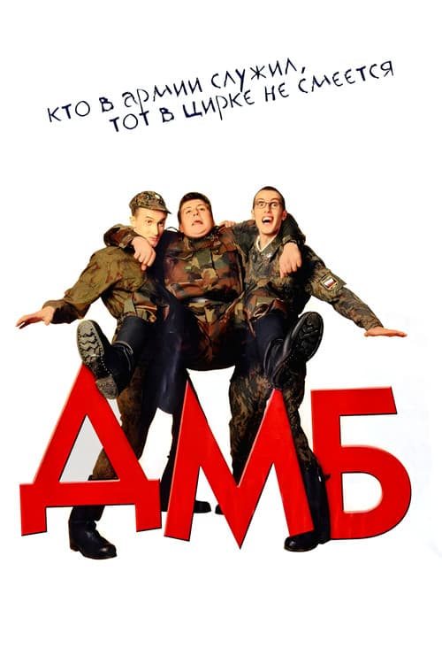 Постер 11