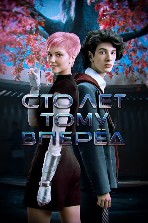 Постер 7