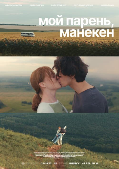 Постер 2
