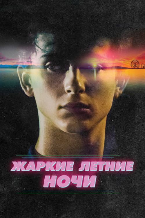 Постер 6