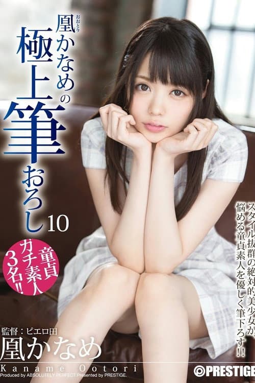 Постер: 風扇 rinin 小最好刷下來