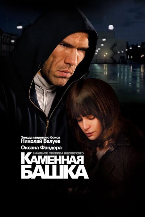 Постер 2