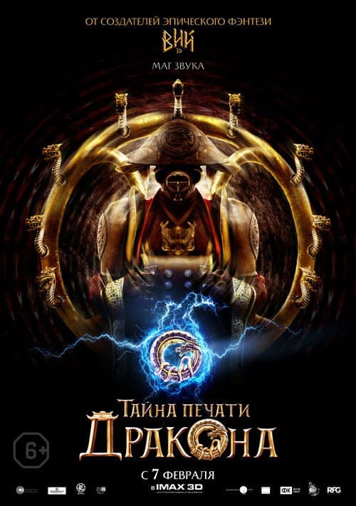 Постер 8