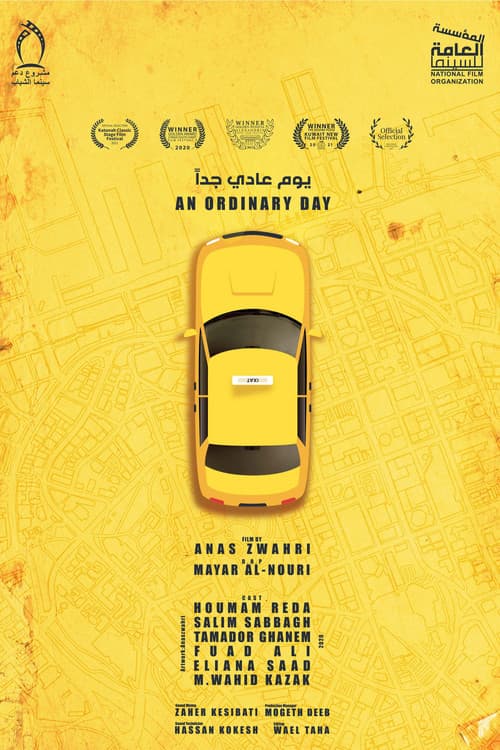 Постер: يوم عادي جداً