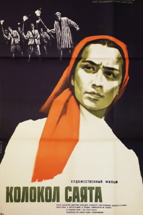 Постер 2