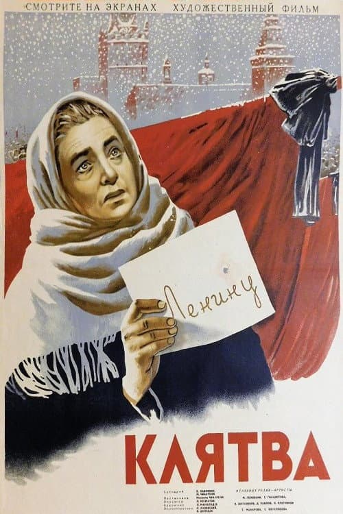 Постер 2