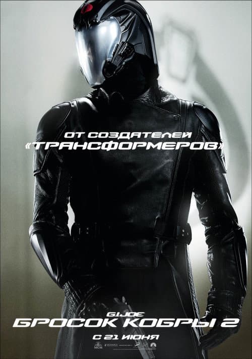 Постер 7