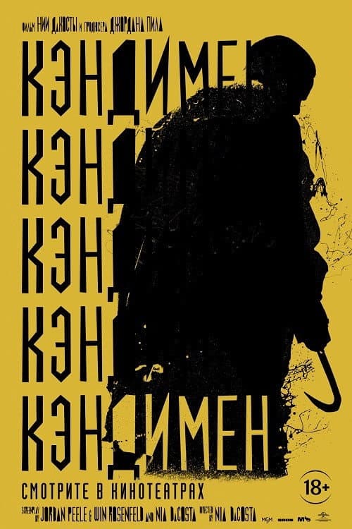 Постер 2