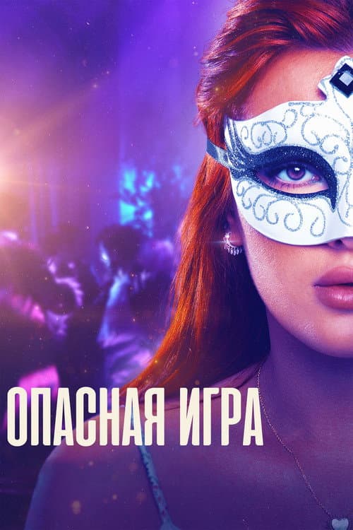Постер 4