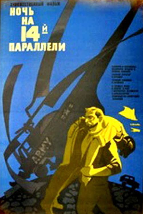 Постер 2