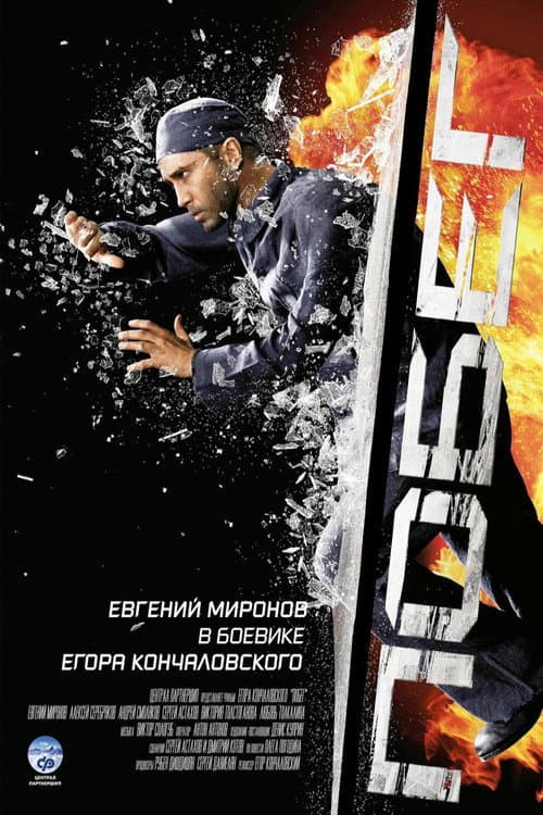 Постер 2