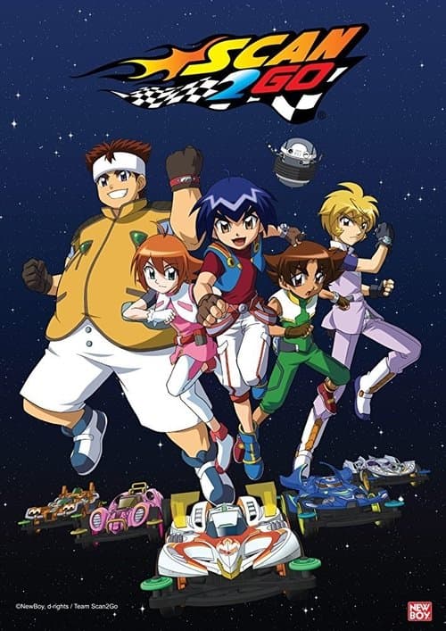 Постер: ギャラクシーレーサースキャン2ゴー