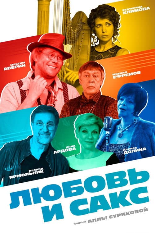 Постер 2