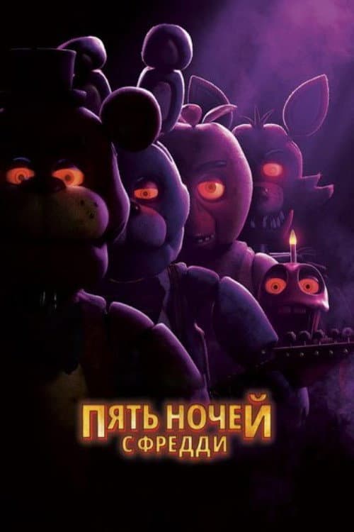 Постер 8