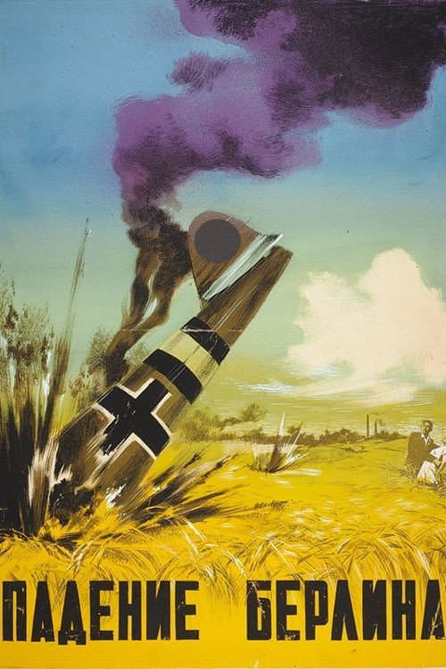 Постер 2