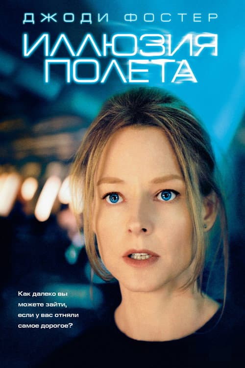 Постер 3