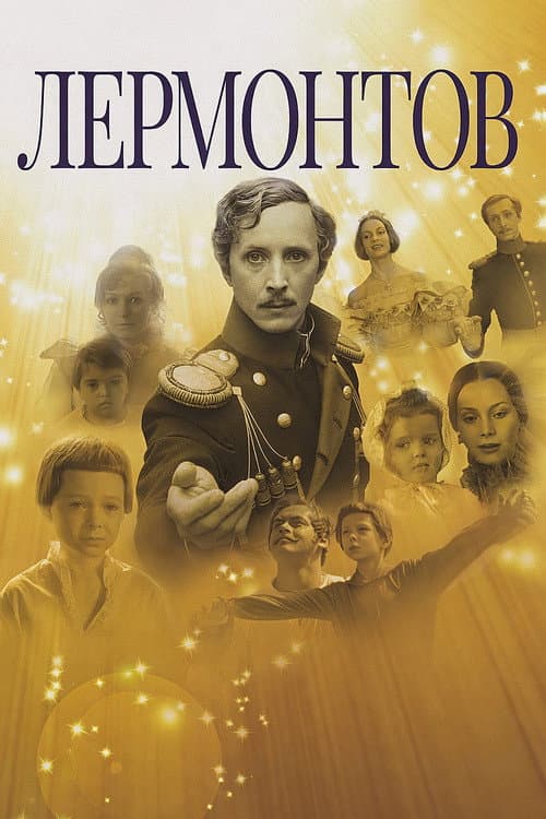 Постер 3