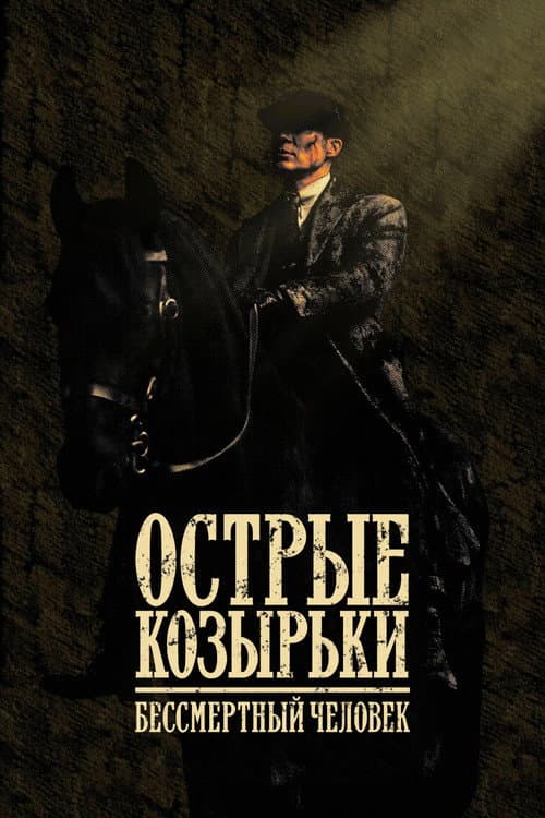 Постер 4
