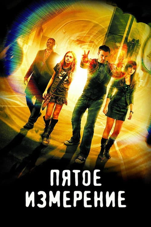 Постер 5