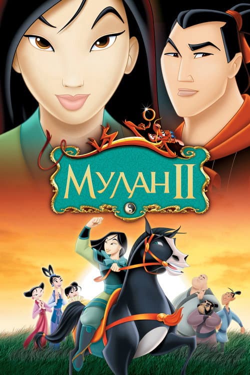Постер 5