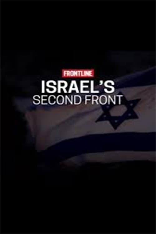 Постер: Israel's Second Front