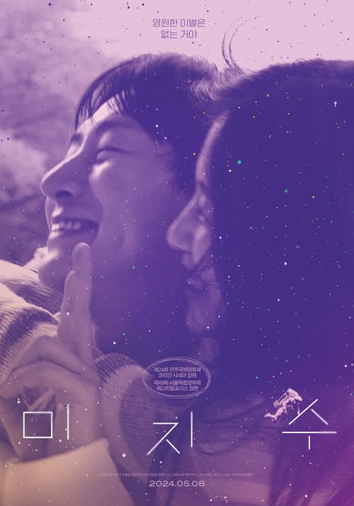 Постер: 미지수