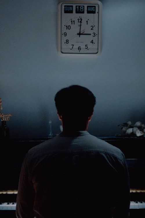 Постер: 下午三點