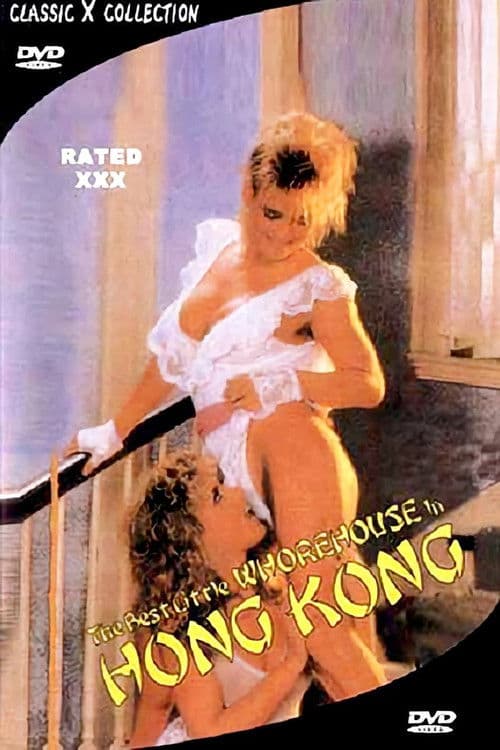 Постер: The Best Little Whorehouse in Hong Kong