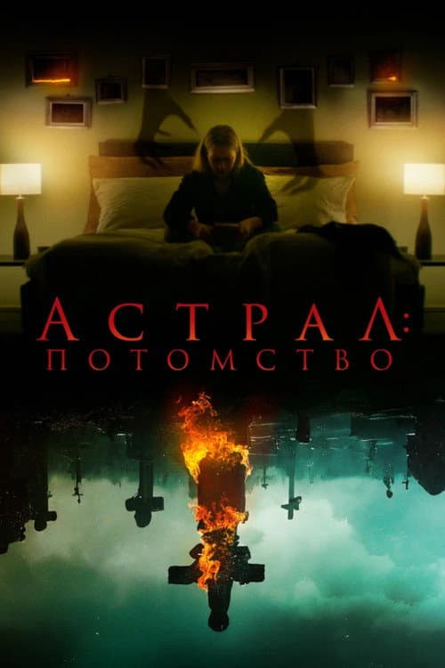 Постер 4