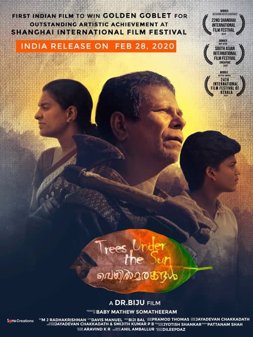 Постер: വെയിൽമരങ്ങൾ