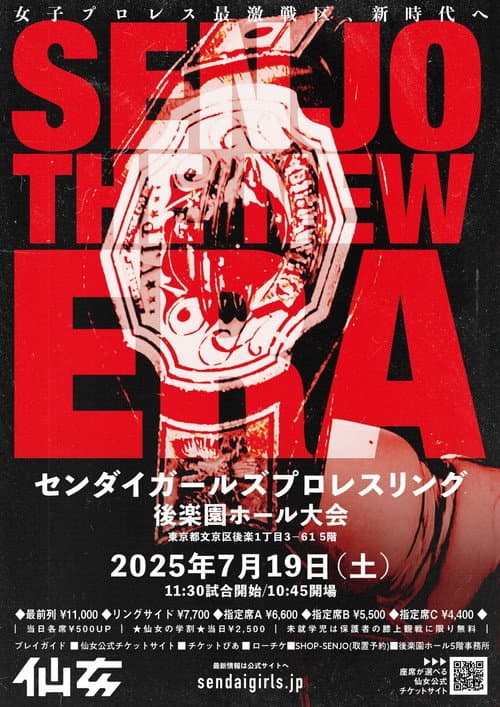 Постер: Sendai Girls SENJO The New Era