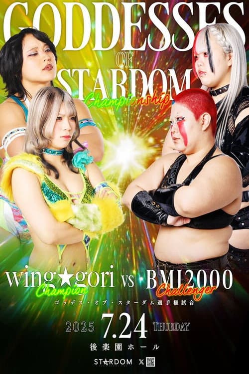 Постер: STARDOM NIGHTER 2025 in KORAKUEN Jul.