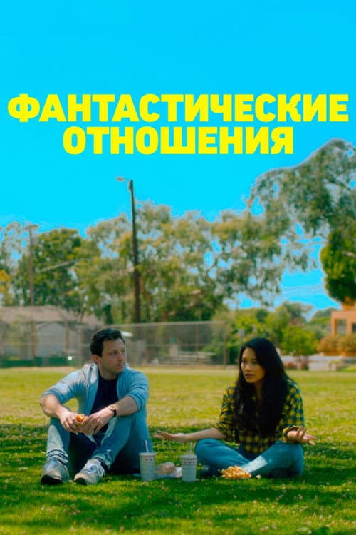 Постер 2