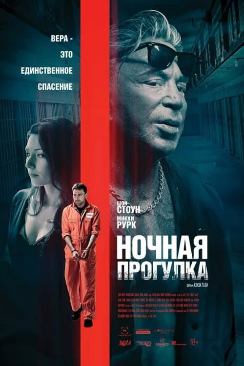 Постер 2
