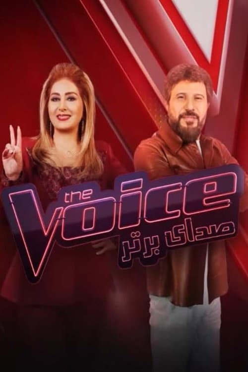 Постер: The Voice Persia