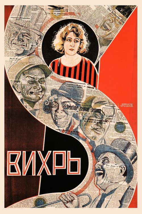 Постер 2