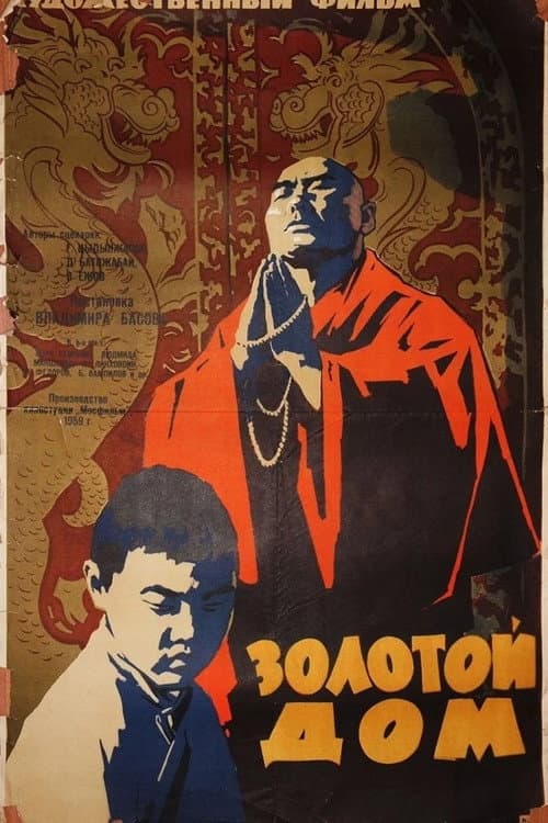 Постер 2
