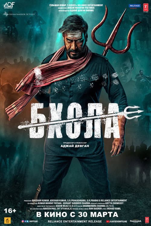Постер 2
