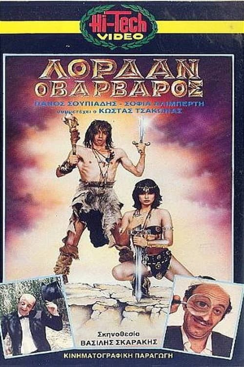 Постер: Λόρδαν ο βάρβαρος