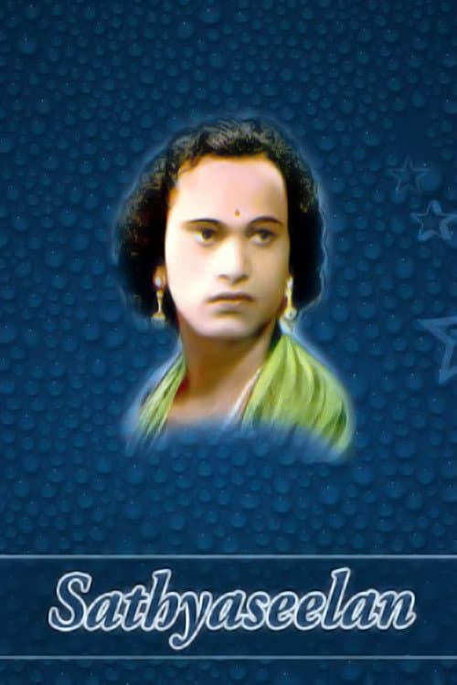 Постер: சத்தியசீலன்
