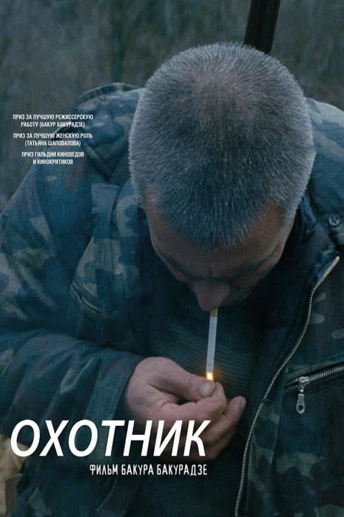 Постер 2