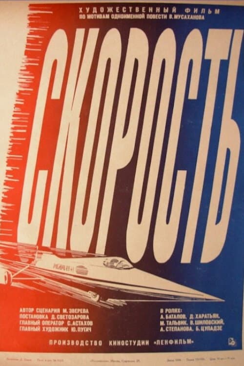 Постер 3