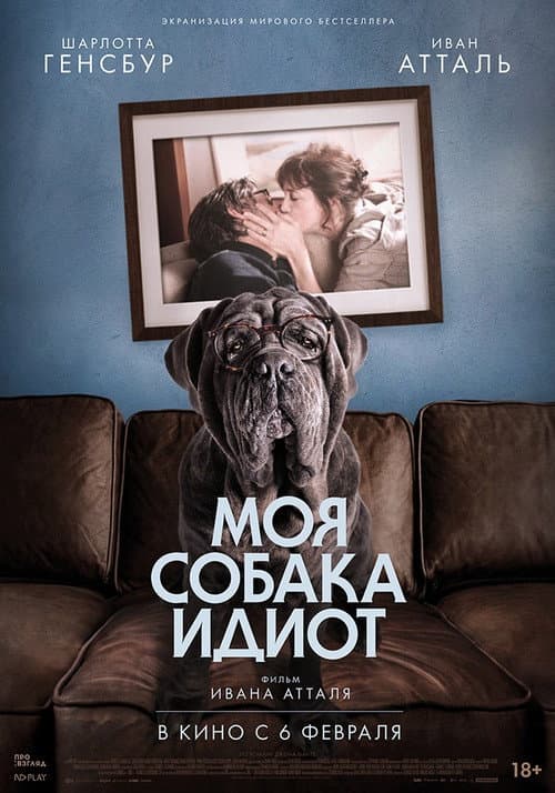 Постер 2