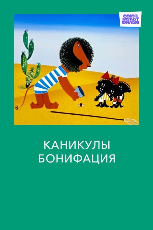 Постер 4