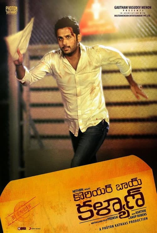 Постер: కొరియర్ బాయ్ కళ్యాణ్