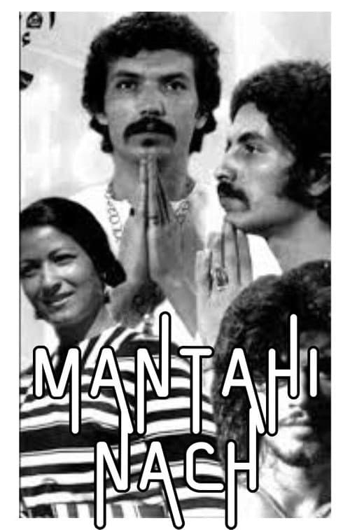 Постер: Mantahinach