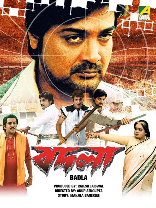 Постер: বদলা