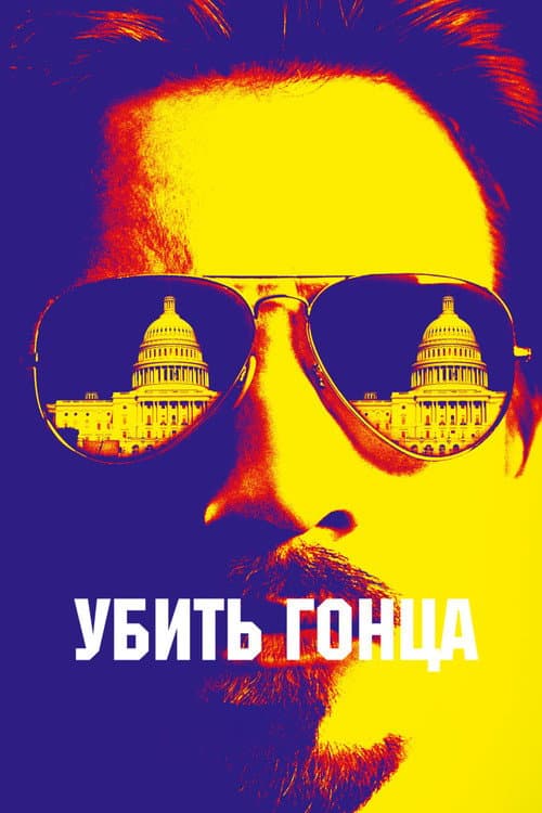 Постер 2