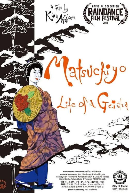 Постер: Matsuchiyo - Life of a Geisha
