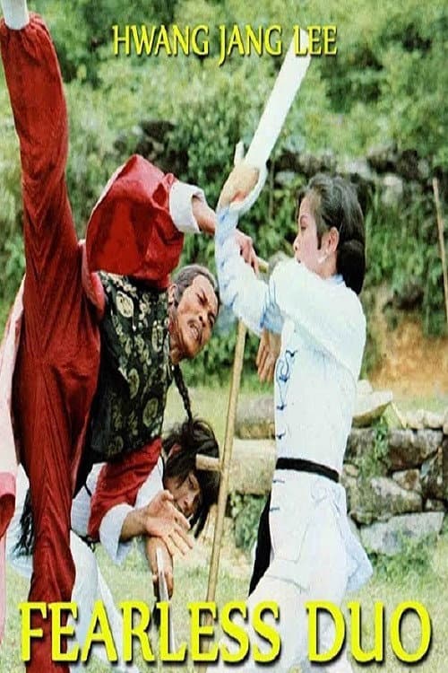 Постер: 洪拳大師